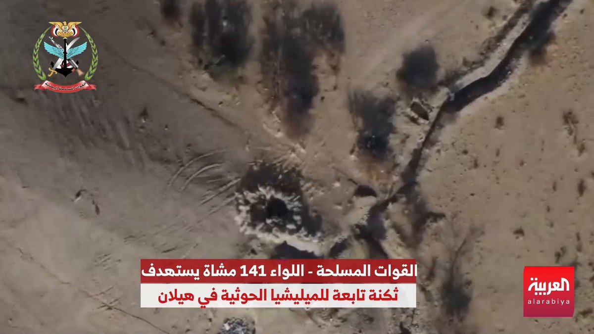 مشاهد جديدة نشرتها القوات الحكومية اليمنية اليوم تُظهر استهدافات متعددة بالطيران المسيّر للحوثيين ومواقعهم وآلياتهم في عدة جبهات