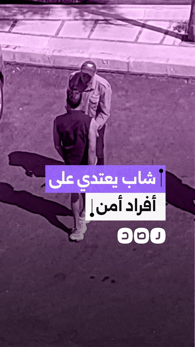 بسلاح أبيض.. شاب يعتدي على أفراد أمن بكمبوند في التجمع الأول والشرطة تعلن إلقاء القبض عليه