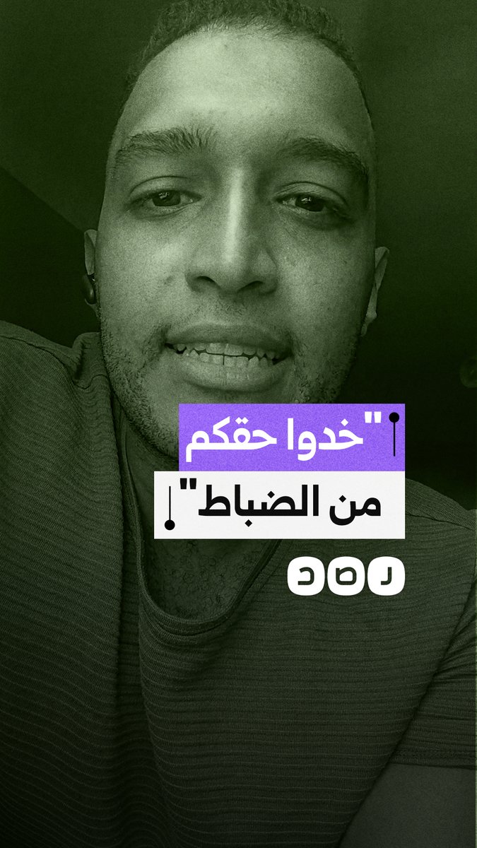 طبيب يروي واقعة مشادة مع ضابط داخل المستشفى، ويوجه رسالة لزملائه: لا تنتظروا أحدا لأخذ حقوقكم