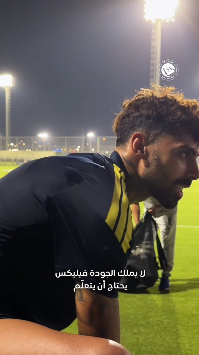 سامو كوستا و أنجيلو يكسبان التحدي أمام جواو 😂💛