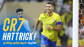 🚨في مثل هذا اليوم قبل 3 سنوات🚨 الأسطورة كريستيانو رونالدو يسجل الهاتريك رقم 63 في مسيرته و الثالث له مع النصر — وصل يومها إلى هدفه رقم 847🥶
