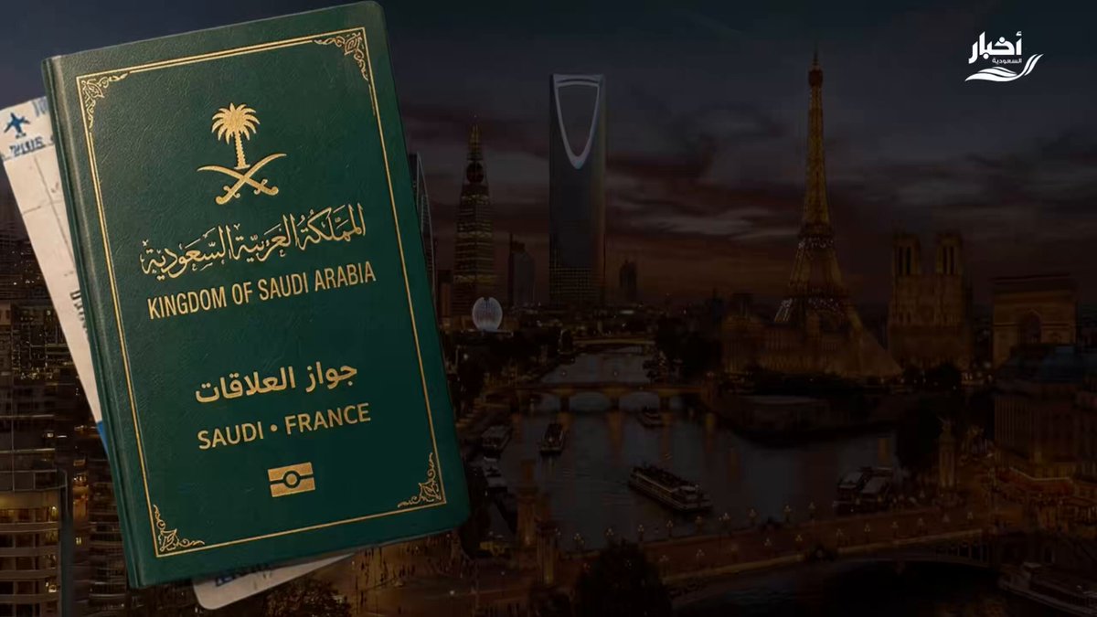 جواز العلاقات. -