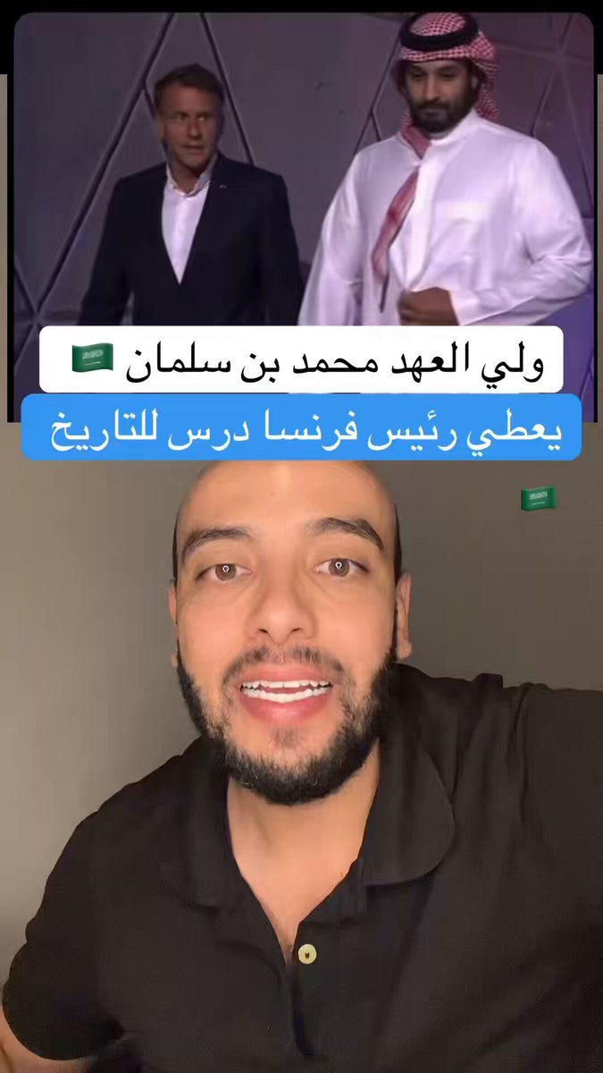 🚨🚨🚨🚨 ولي العهد السعودي محمد بن سلمان يعلم ماكرون رئيس فرنسا درس قوي في البروتوكول في حفل كأس العالم للألعاب الإلكترونية #saudiarabia🇸🇦 #saudiarabia #saudi #السعودية #السعوديه