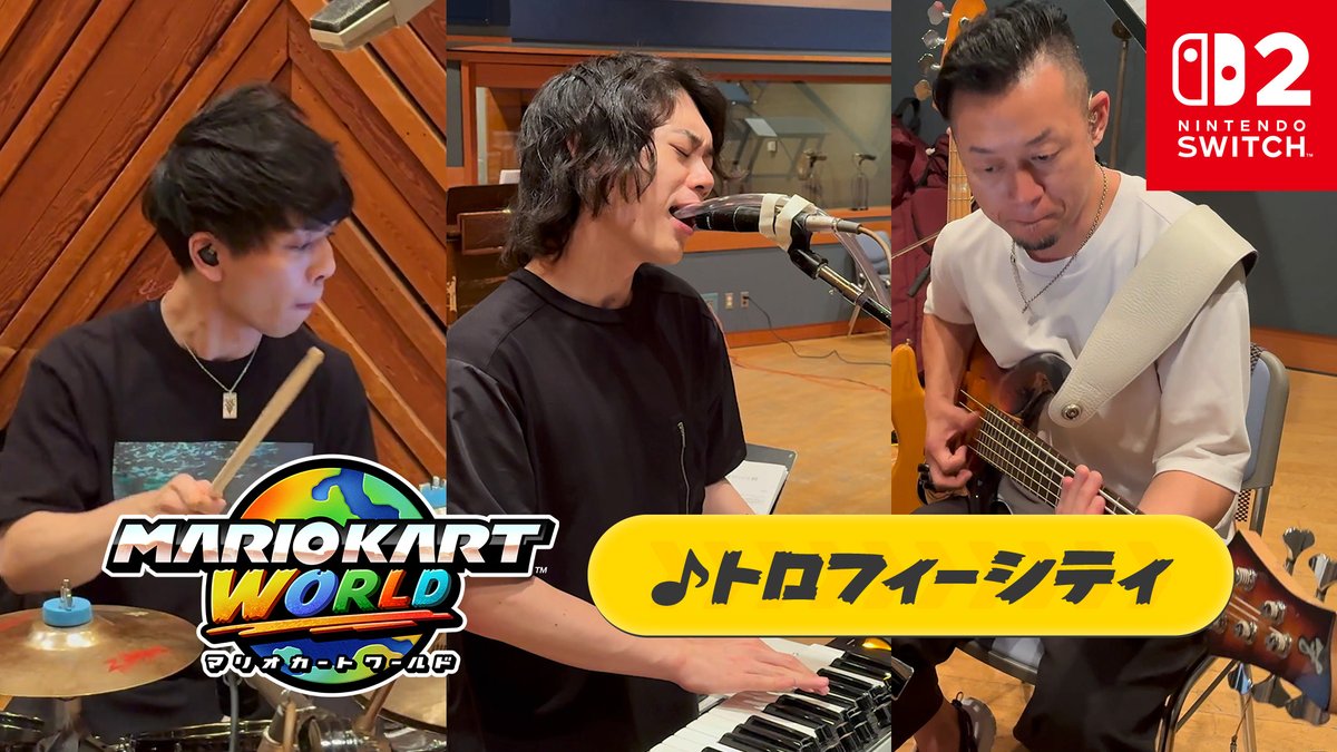 [任天堂HP]Nintendo Switch 2 ソフト『マリオカート ワールド』のBGMレコーディング映像（「メインテーマ」・「トロフィーシティ」）を公開しました。 『Nintendo Music』では、フリーランで流れる楽曲をすべて含む、『マリオカート ワールド』の楽曲348曲を配信しています。 #マリオカートワールド