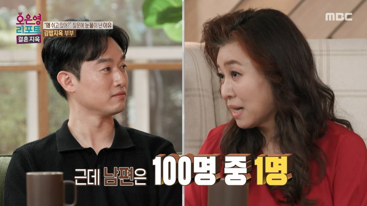 남편은 진짜 이상한 사람일까?😨 오박사가 분석한 남편의 행동 <#오은영리포트결혼지옥> [월] 밤 9시 방송 💌 #오은영리포트 #오은영리포트_결혼지옥 #결혼지옥 MBC 260824 방송 ⓒ MBC&amp;iMBC 무단 전재, 재배포 및 이용(AI학습 포함)금지