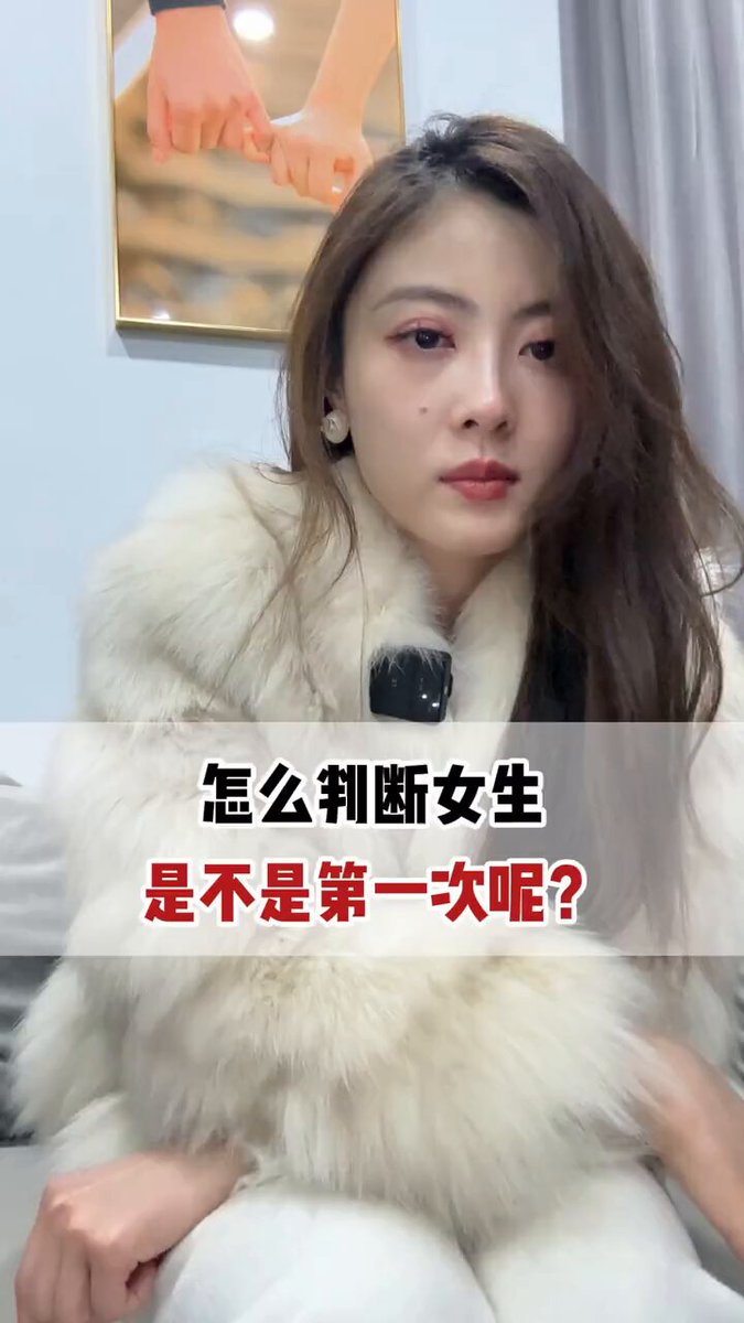 女生教你怎么看是不是处女