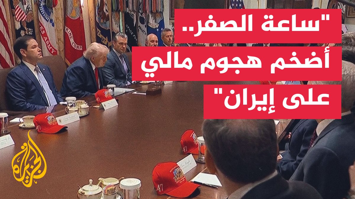 محاولة توجيه "الضربة القاضية لاقتصاد طهران".. كيف تطارد أمريكا "أساطيل الظل" بعمليات عسكرية؟ #تقرير: نسيبة موسى