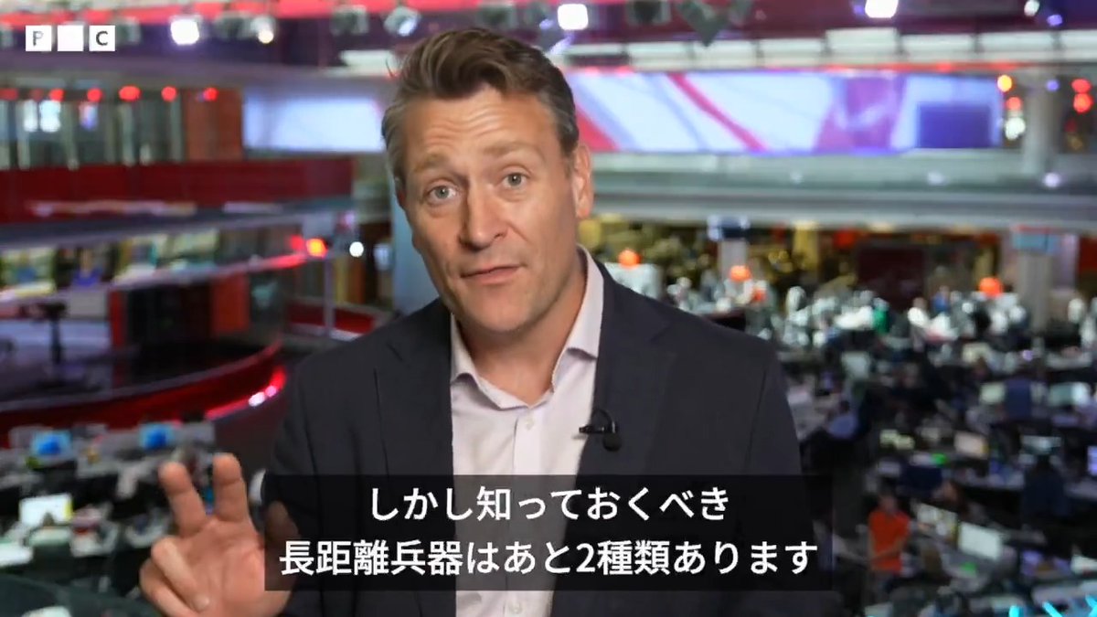 BBCニュース - 【解説】 イギリスがウクライナに巡航ミサイル製造許可、戦況は変わるのか