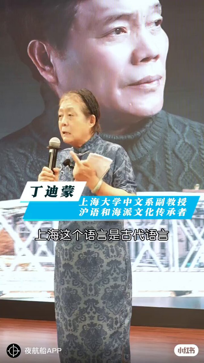沪语语言是古代语言的活化石！