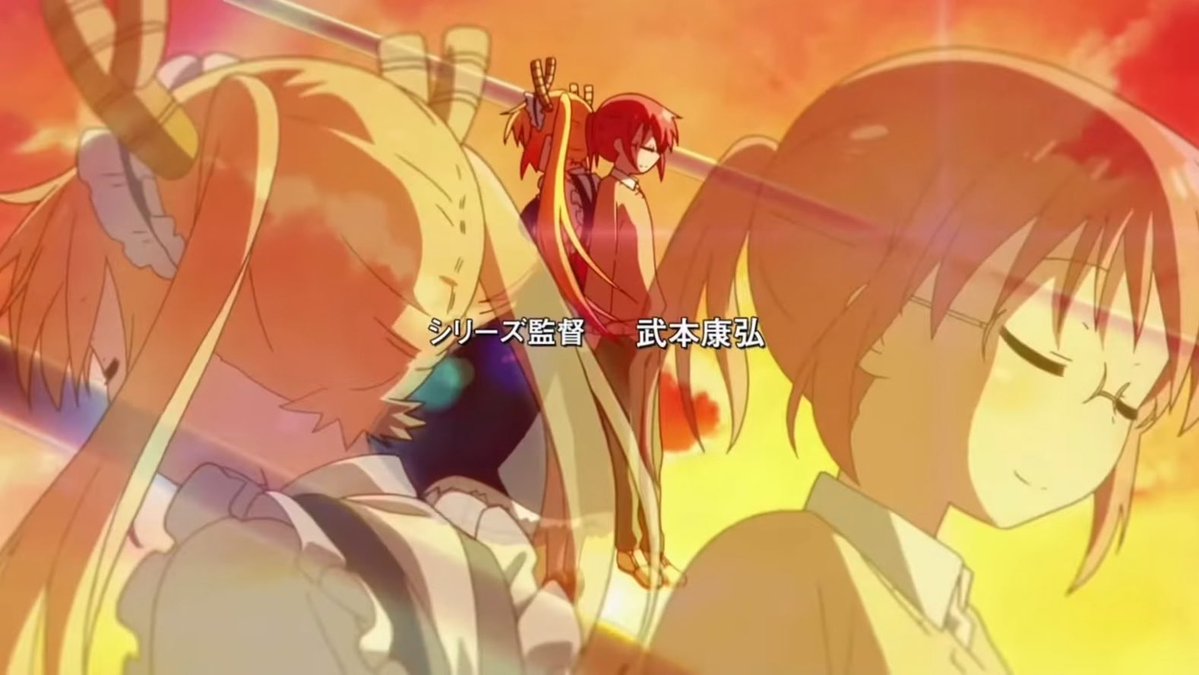 京アニありがとう、メイドラありがとう 素晴らしい作品を本当にありがとう✨️ #好きなアニメのOPを上げる #小林さんちのメイドラゴン