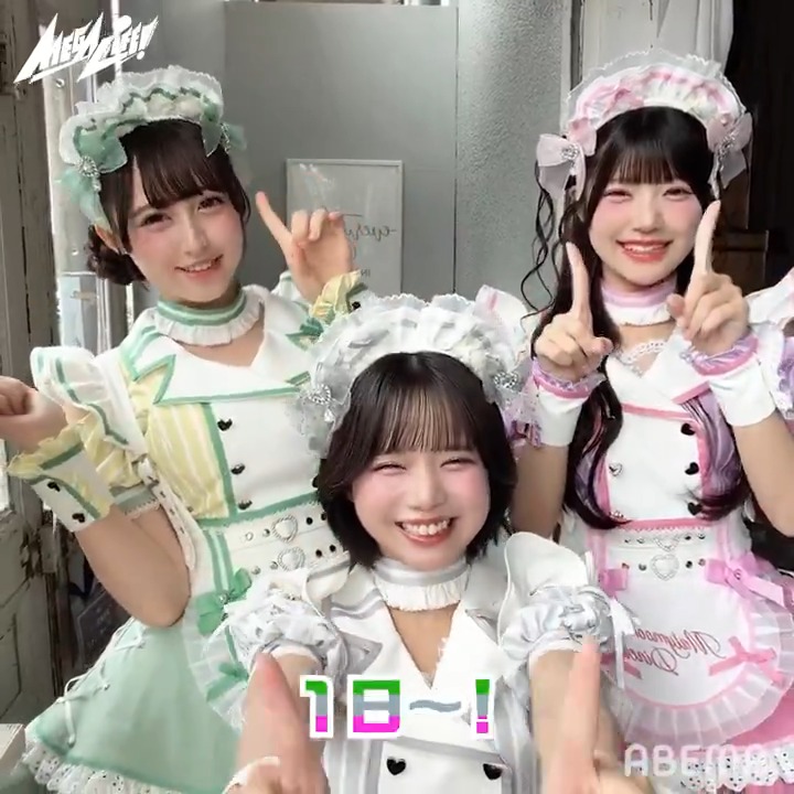 ＼あと1️⃣日💖／ iLiFE!ワンマンLIVE「MEGALiFE!」 8/26(水)ABEMA PPVで生配信📡 今日は… 🤍あいす(あいす【あいこる/ iLiFE!】) 💚若葉のあ(若葉のあ【iLiFE!】) 🩷真守みゅう(真守みゅう【iLiFE!】) とカウントダウン🎶 「力を合わせて頑張るので、 ぜひ応援してください⋆₊˚⊹ 」 #iLiFE iLiFE!【あいらいふ】