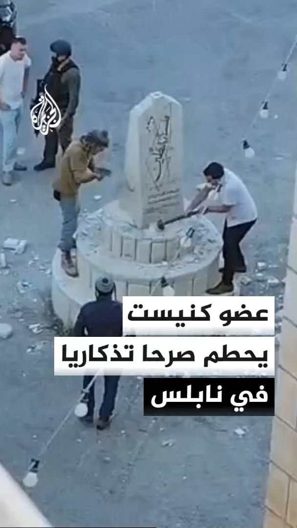 تحذيرات إسرائيلية من تصاعد إرهاب المستوطنين في الضفة الغربية بالتزامن مع إصابات بالخليل وتحطيم صرح الشهداء في نابلس #الأخبار
