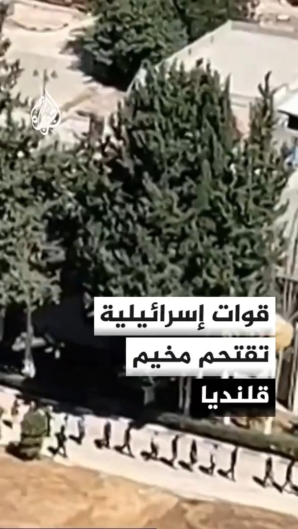 صور ترصد اقتحام قوات الاحتلال الإسرائيلي مخيم قلنديا في القدس وتطويق مجمع الأونروا وإجلاء موظفيه تمهيدا لبدء عملية هدمه #الأخبار