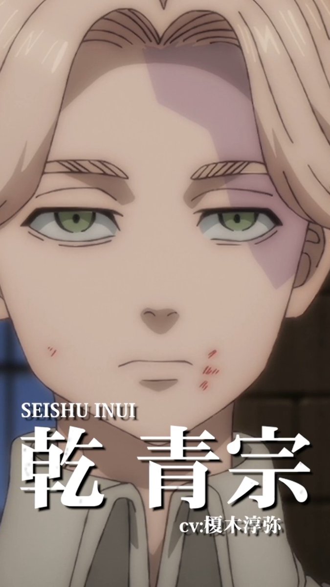 ◤ ̄ ̄ ̄ ̄ ̄ ̄ ̄ ̄ ̄ ̄ ̄ ̄ ̄ ̄ ̄ ̄ ̄◥ TVアニメ『#東京リベンジャーズ』 🔥キャラクターPV🔥 ◣_________________◢ ◤ 乾 青宗(CV:榎木淳弥) ◢ 平日毎日キャラクターPVを公開中! #三天戦争編 2026年10月2日より放送開始!👊 #toman_anime #東リベ