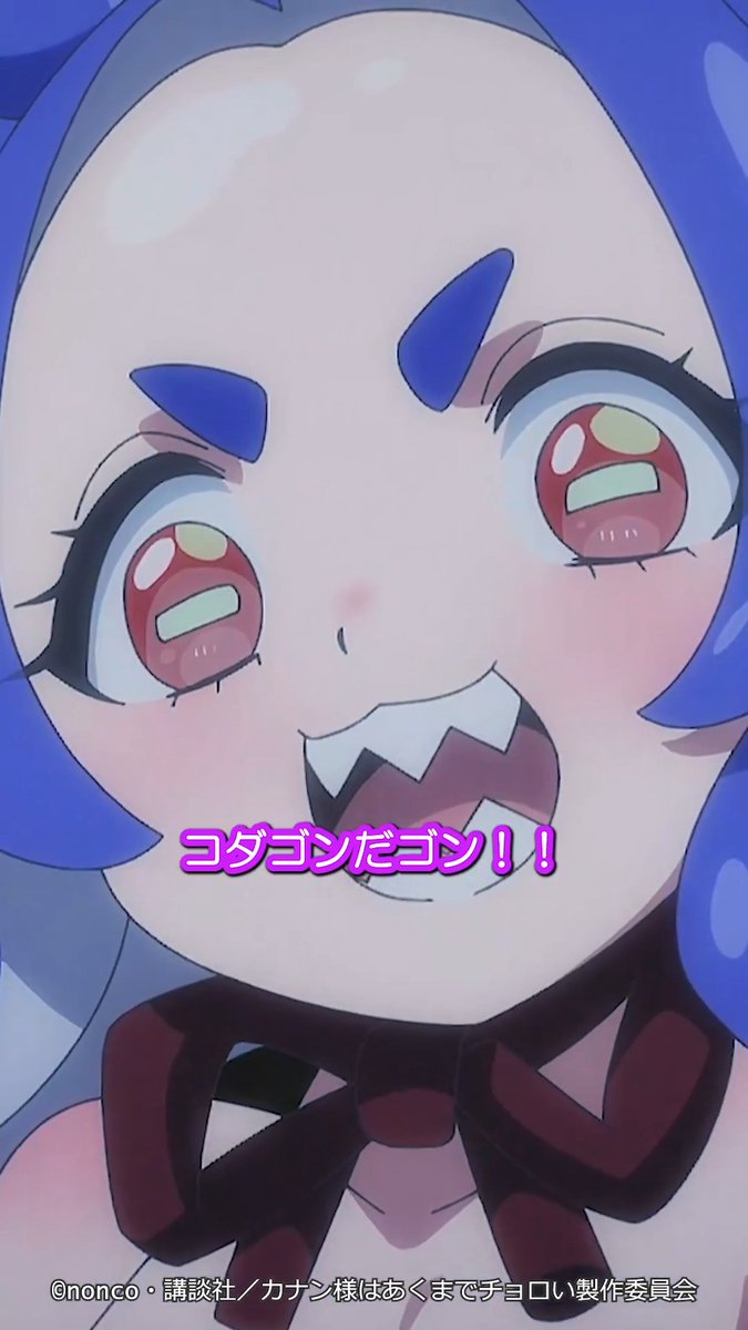 😈 ┈┈┈┈┈ パパの屈辱晴らすだゴン!! ┈┈┈┈┈ 😈 第9話「リリムの敗北テスト」 切り抜き動画を公開! TVアニメ「カナン様はあくまでチョロい」 dアニメストア/U-NEXT/アニメ放題他にて 好評配信中&2期制作決定✨ #カナチョロ