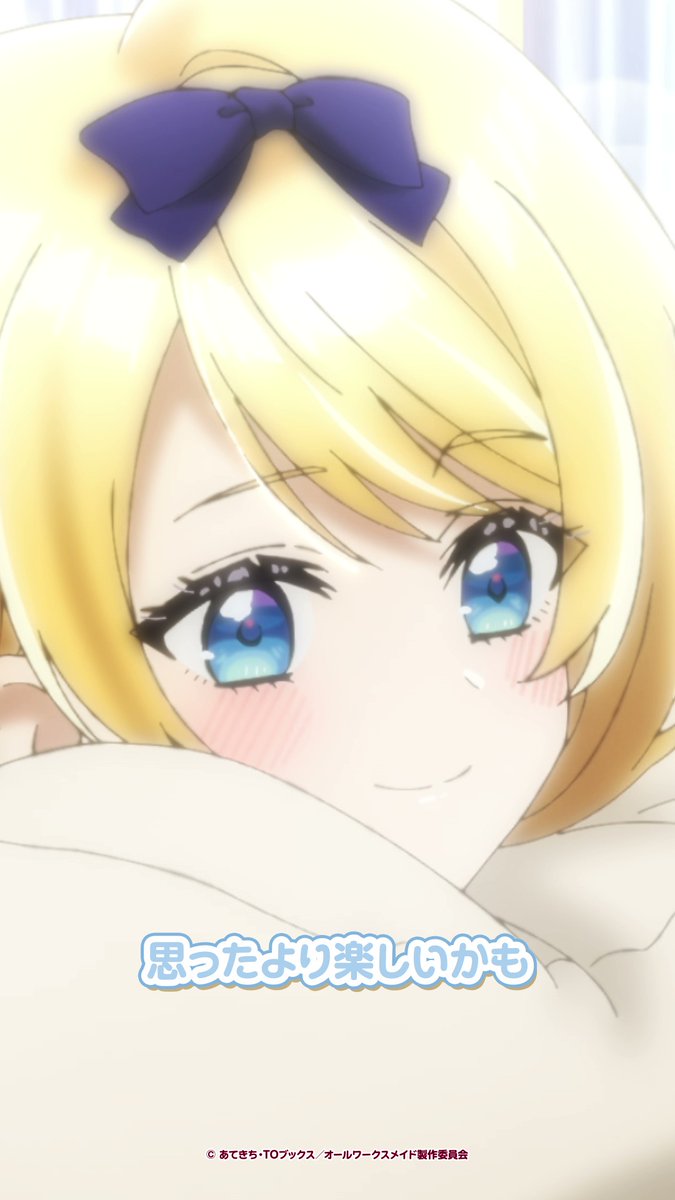 ⋱\\「思ったより楽しいかも」//⋰ 第8話「王立学園の新たな出会い」より切り抜き動画を公開🧹✨ #オールワークスメイド 第9話は8月26日よりTOKYO MX、BSフジほかにて放送開始! dアニメストア、ABEMAにて地上波1週間先行・見放題独占配信中!