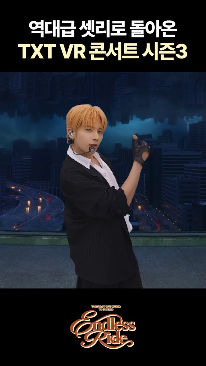 역대급 세트리스트로 돌아온 #TXT_VRConcert 시즌3 초고화질로 완성된 새로운 스테이지를 경험해보세요🌹🖤 📍롯데시네마 월드타워 🔗 #투모로우바이투게더 #TOMORROW_X_TOGETHER #TXT #ENDLESS_RIDE #엔드리스라이드 #VR콘서트 #브이알콘서트