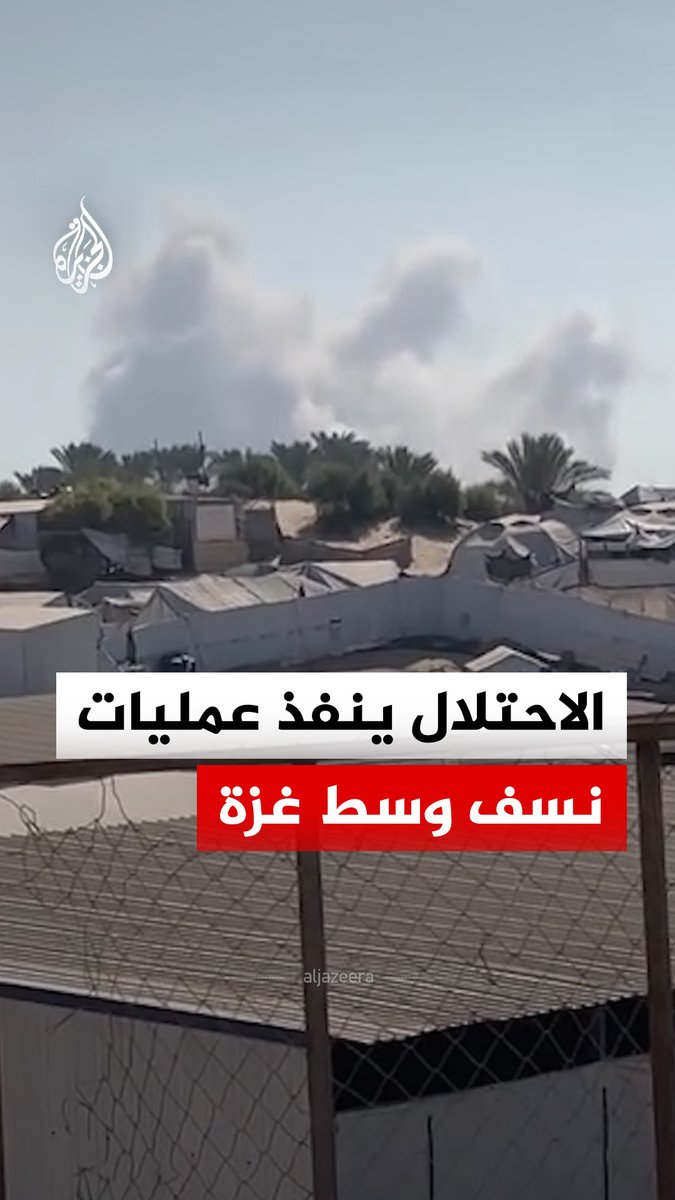 الاحتلال ينفذ عمليات نسف جنوب شرق دير البلح وسط قطاع غزة #فيديو