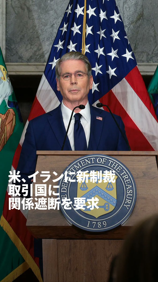 ベッセント米財務長官は24日、イランを世界経済から孤立させ6カ月近くに及ぶ戦争を終結させるため、イランと取引するあらゆる国に経済的な制裁を科すと警告した。 ブルームバーグ・ニュースのタイラー・ケンダル記者が解説する。