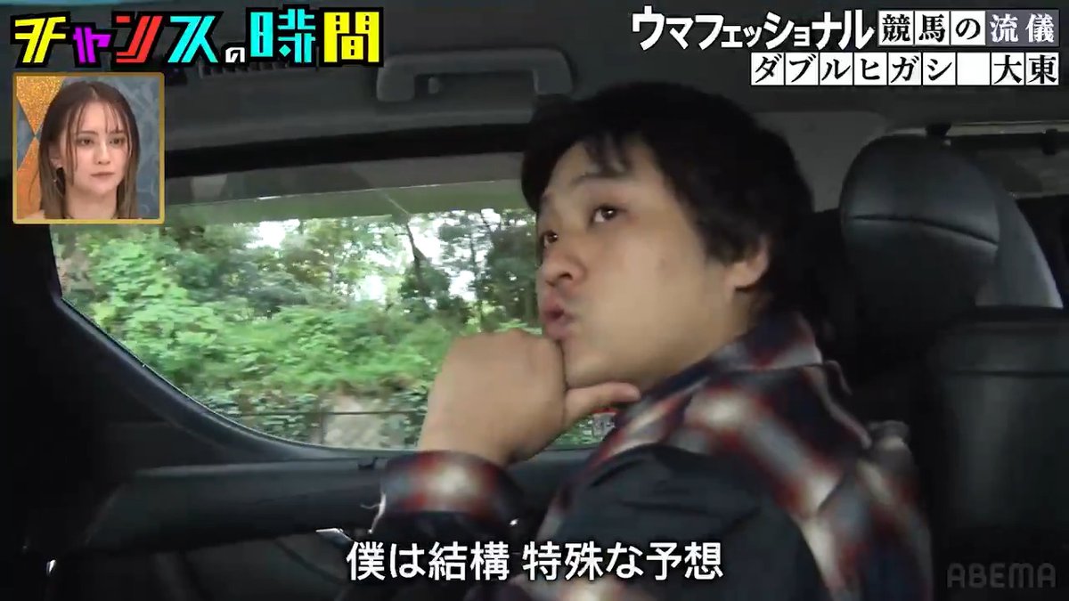／ 西のギャンブル狂 ダブルヒガシ・大東 馬に金持ちって思われたい ＼ 📺最新話ABEMAで無料配信中📺 👉 ダブルヒガシ 大東翔生