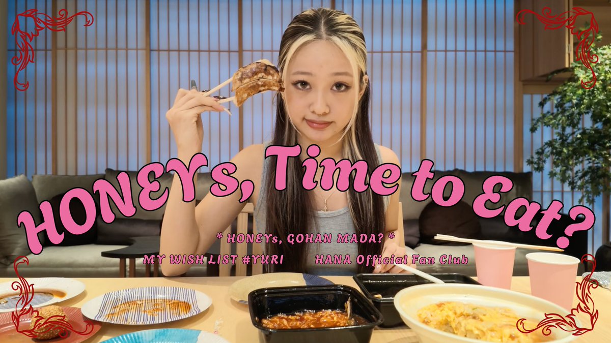 [🌹] HANA Official Fan Club限定コンテンツ My Wish List📝🫧 YURIの「HONEYs、ご飯まだ？🍽️」 【My Wish Listとは？】 メンバーそれぞれが、HONEYsと一緒に楽しみたいことを自由に企画・実現していく新シリーズ🫧 HANAの“好き”が詰まった特別なコンテンツを、ぜひお楽しみください🌹 ▼HANA Official Fan Club #HANA
