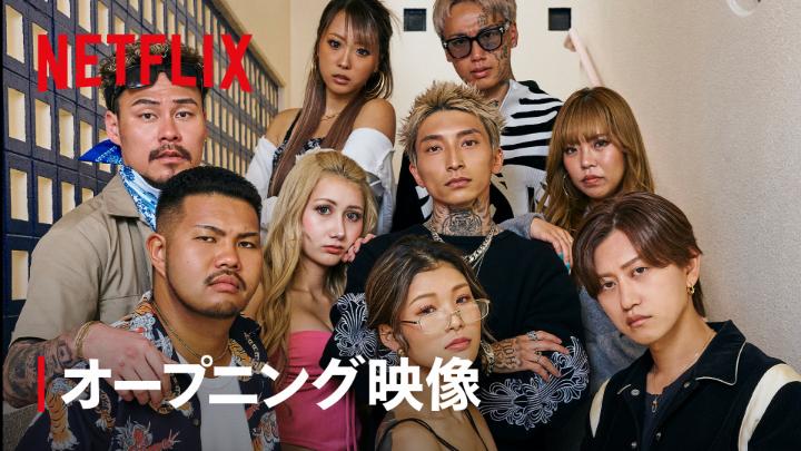 Netflixリアリティシリーズ 『ラヴ上等』シーズン2 第二期、開幕❤️🔥 主題歌「Body & Soul」(Badly in Love Remix by TeddyLoid) SPEED に乗せて、参加メンバーをプレイバック💥 恋と友情、絆と喧嘩が入り乱れる 本能剥き出し 恋愛リアリティショーはまだまだ続く! 【スタジオMC】 MEGUMI、永野、Awich、Taka #ラヴ上等 #BadlyInLove