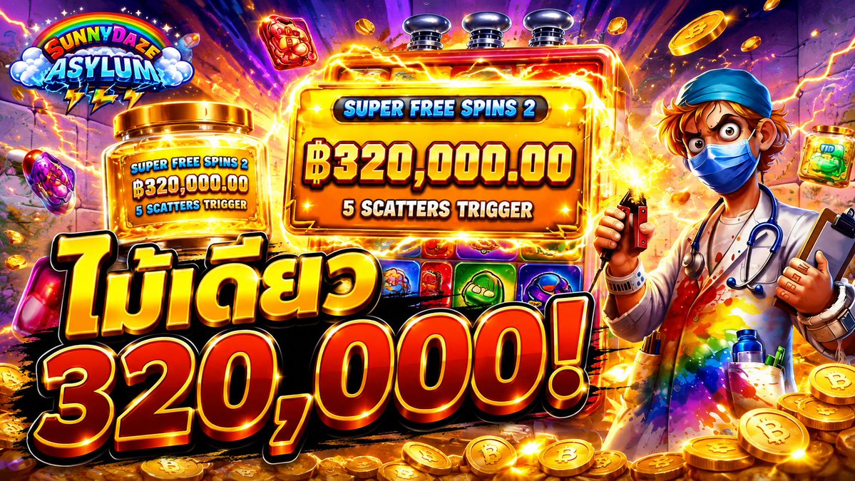 เปิดเดียวก็เสียวได้! | Sunnydaze Asylum