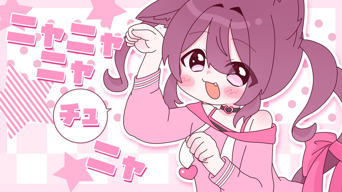 🐾 ニャニャニャチュニャ(NNNCN) Cover by ちょこ