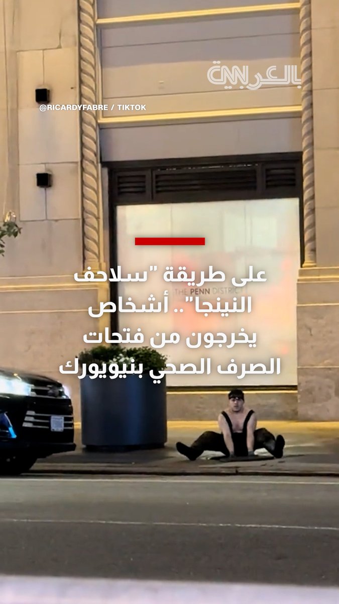على طريقة "سلاحف النينجا".. أشخاص يخرجون من فتحات الصرف الصحي في نيويورك