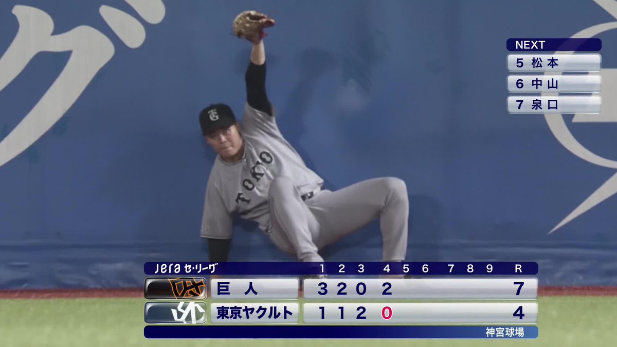 ガッチリ掴んだ フェンス際での好捕 中山礼都 ファインプレー ⚾️ヤクルト×巨人 #ジャイアンツ #だったらDAZN