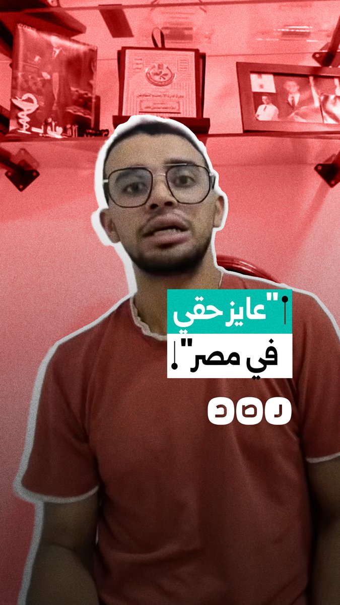 صيدلي من ذوي الهمم يستغيث ويشكو عدم حصوله على فرصة عمل رغم مؤهلاته