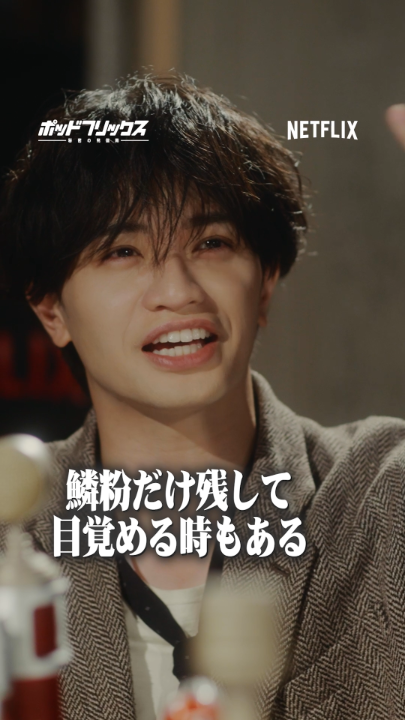 『 #ポッドフリックス -秘密の発信局-』夏語り🏮 中島健人 MC:トンツカタン森本 🟥 「自分で敷いたレールを自分という列車が走れている」 🟥 ケンティーのトリセツ 🟥 『SとX』に込めた想い 🟥 ○○系の作品をやりたい！ ※本編はYouTubeでのみ公開。 ▶︎ 毎週火曜日21時に更新中です🎧
