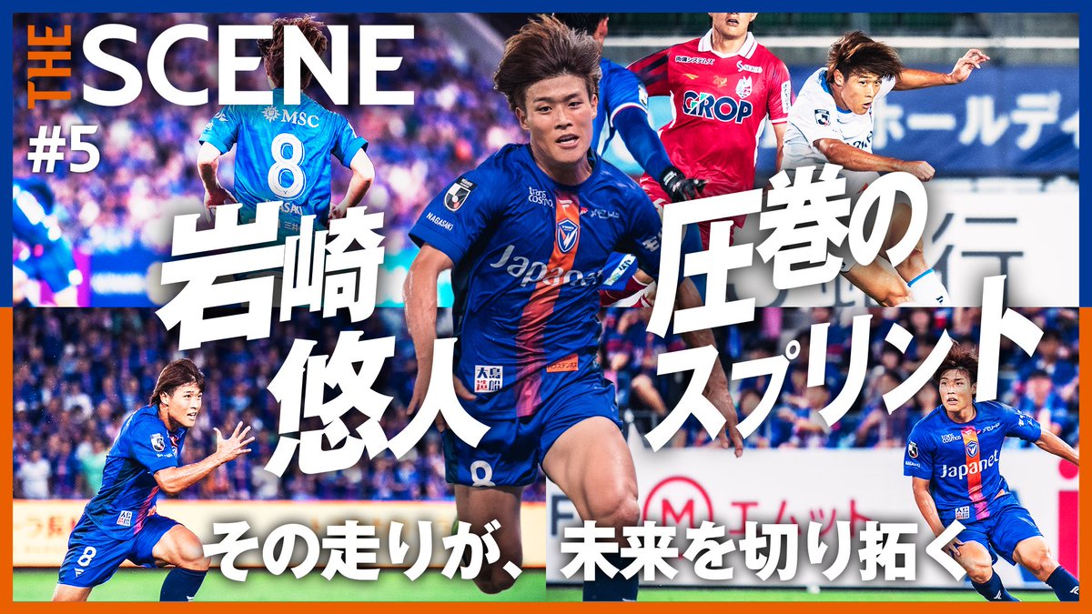 🔷𝙏𝙃𝙀 𝙎𝘾𝙀𝙉𝙀🔶 "圧巻のスプリントはチームが勝つために" 第5回は開幕戦から"走力"でチームを牽引する #岩崎悠人 選手のプレースタイルを紐解きます。 🎥 #vvaren #THESCENE #BEYONDtheDREAM