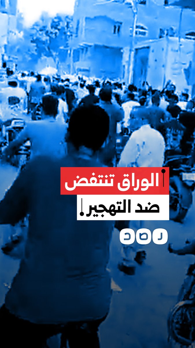 أهالي الوراق يتظاهرون رفضا للتهجير ويطالبون بحماية منازلهم ووقف أي إجراءات ضدهم