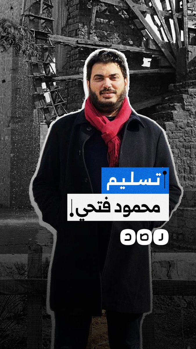بطائرة خاصة من طرابلس.. عائلة المعارض محمود فتحي تؤكد تسليمه للقاهرة وتحذر من تصفيته