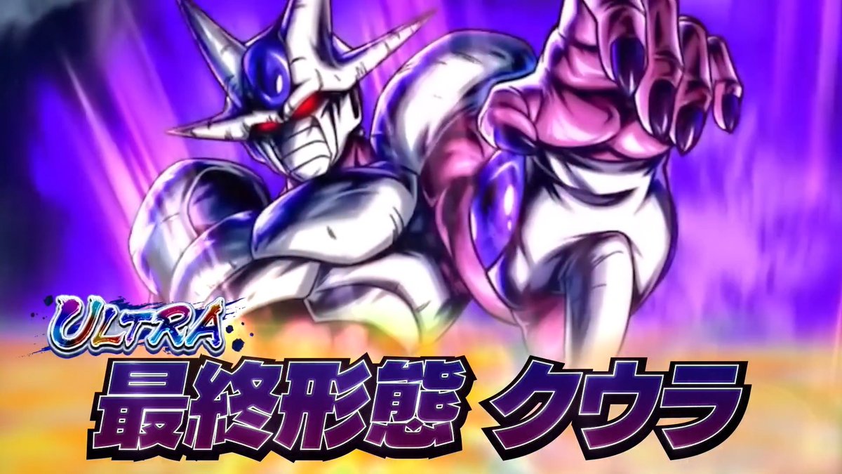 ◥◣新キャラクター情報✨◢◤ 「エピソード:劇場版編」から ULTRA「最終形態 クウラ」が参戦決定🔥 #サマフェス2026 #レジェンズ #ドラゴンボール