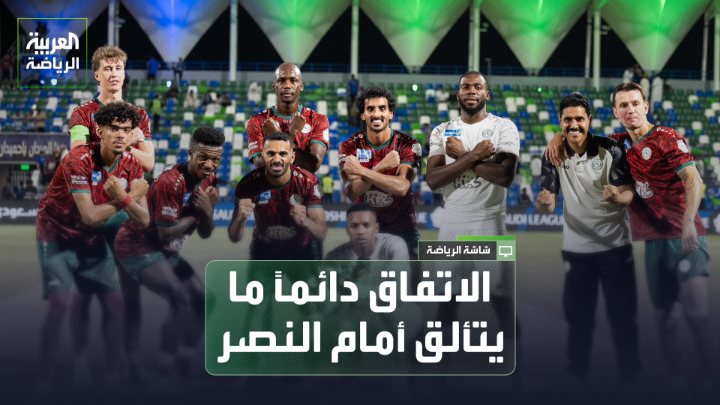 الناقد الرياضي عايض بن عبود يتحدث لـ "العربية": 🗣️ "لم أشاهد أي تغيير في أسلوب اللعب بين أنجي بوستيكوغلو وجيسوس، والفريق قدّم بداية مثالية لهذا الموسم" "الاتفاق لم يكن طوال تاريخه خصماً سهلاً، هو نادٍ كبير وعريق، وكان منافساً حقيقياً على البطولات خلال فترة الثمانينيات وبداية التسعينيات، لكنه ابتعد قليلاً عن المنافسة في السنوات الأخيرة" "الاتفاق دائماً ما يتألق أمام النصر بطريقة أو بأخرى، خاصة عندما يواجهه على ملعبه في المنطقة الشرقية، وسنشهد بلا شك مباراة مثيرة"