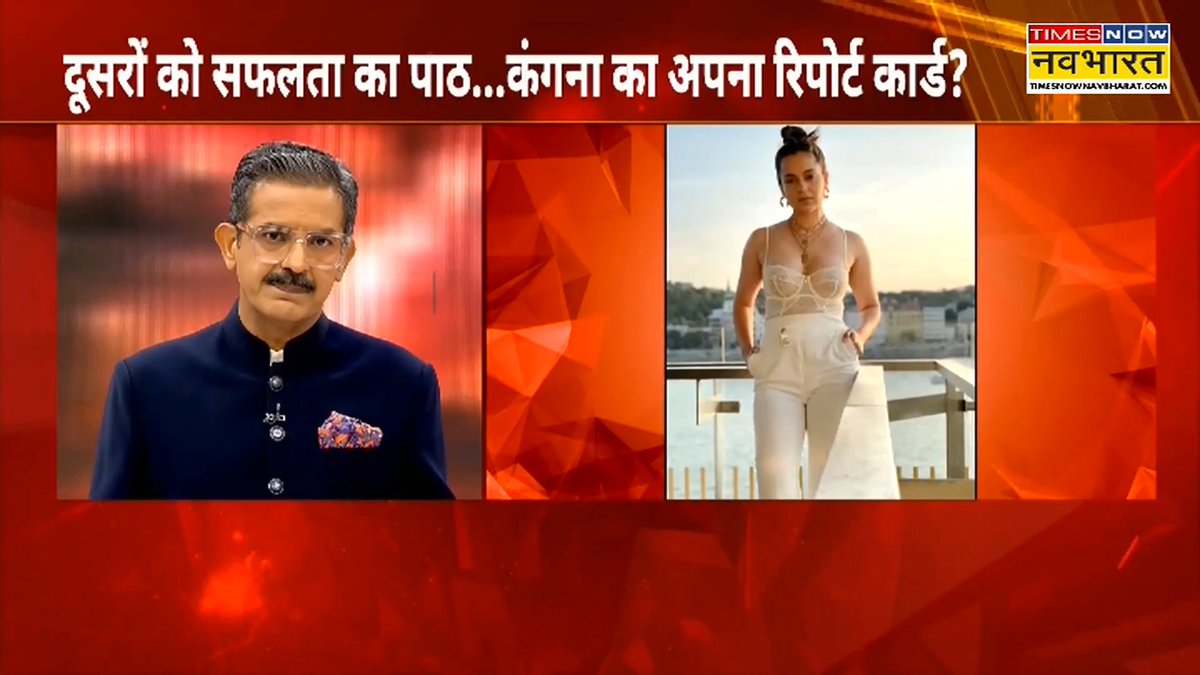 अपनी सीट पर फोकस कम, सवाल ज्यादा! मंडी में कंगना रनौत ने सांसद बनने के बाद कितना किया काम? देखिए, 'चक्रView' सुमित अवस्थी के साथ @Awasthis #ChakraViewWithSumitAwasthi #ChakraView Kangana Ranaut Kriti Sanon #KritiSanon #Rakhi