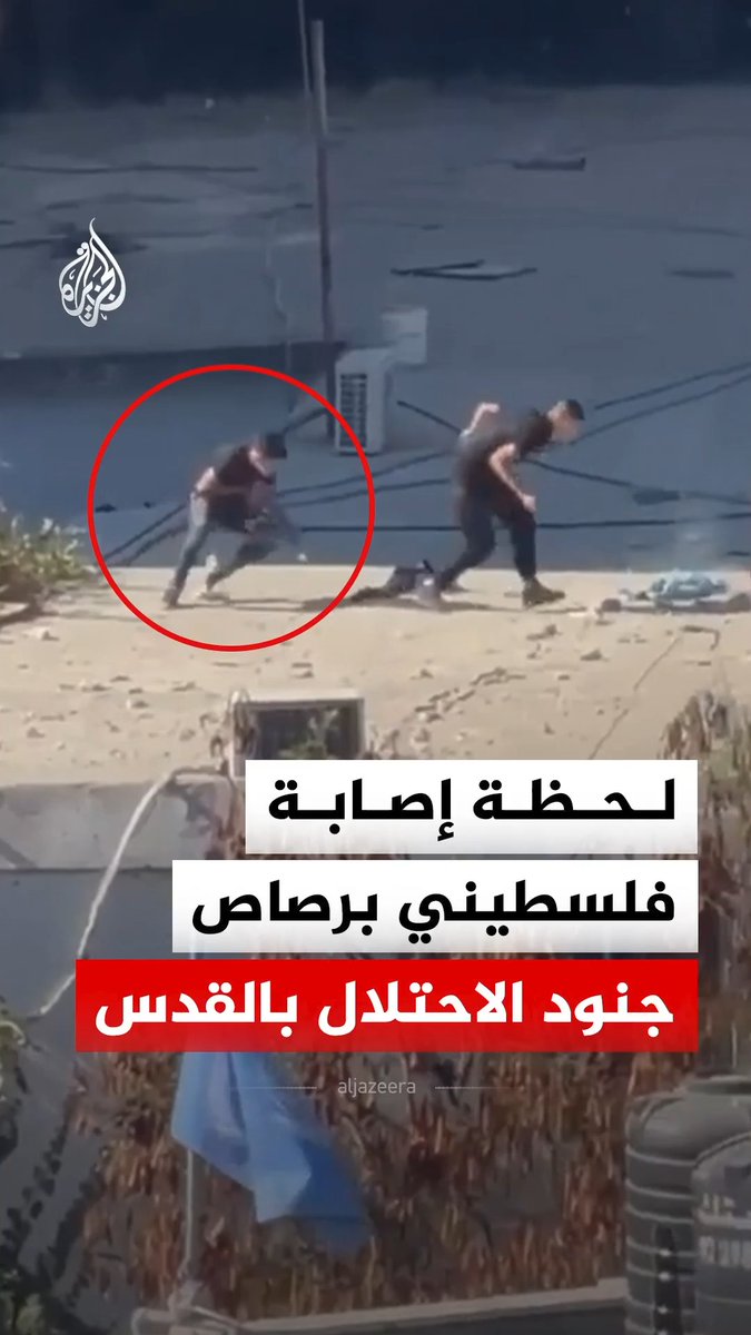 لحظة إصابة شاب فلسطيني برصاص الاحتلال خلال اقتحام مخيم قلنديا شمال القدس المحتلة #فيديو