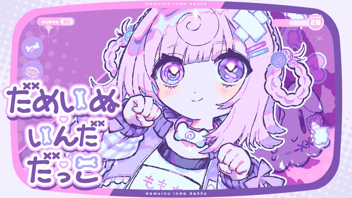 💌 ɴᴇᴡ ᴏʀɪɢɪɴᴀʟ ꜱᴏɴɢ ⋆꙳ だめいぬ♡いんだ♡だっこ - 桃寝ちのい