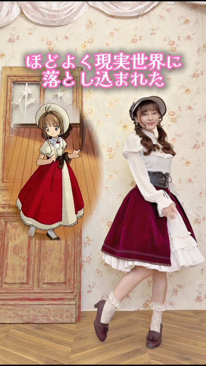 この回のお洋服もお話も大好き🎀 落ち込んでるひいおじいさんをさくらちゃんが魔法で励ましてあげるんだよね🥹🌈 清らかな心になりたい時とか、お部屋を綺麗にしたい時、ちゃんと生きなきゃ！って思った時とかにカードキャプターさくら読み返してる📚 毎回私服やバトルシーンの衣装が違う少女漫画ってすごくない！？ そして！ 素敵なボンネットを作ってくださったアノンハットさん 本当にありがとうございました♡ オースティンボンネットをくる実仕様で特別にオーダーさせていただきました🙇‍♀️ リボンの形もすごくこだわって綺麗に作っていただけてとっても綺麗なの☺️ 作品名や画像はお伝えせず、私の中のあのお帽子のイメージで色や生地を指定して作っていただきました。 オーダーさせてもらったのは去年の3月なんだけど、動画にしたいなと思ってて時間経っちゃった💦 アノンハットさんは直接お手に取れる販売イベントや、オンラインストアなどで、レトロで可愛い頭ものを扱っています👒 ぜひチェックしてみてね✨