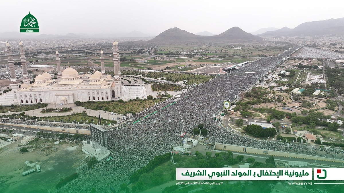 طوفان بشري مليوني احتفالاً بالمولد النبوي الشريف في ميدان السبعين بالعاصمة صنعاء - 12 ربيع الأول 1448هـ | 25 أغسطس 2026م
