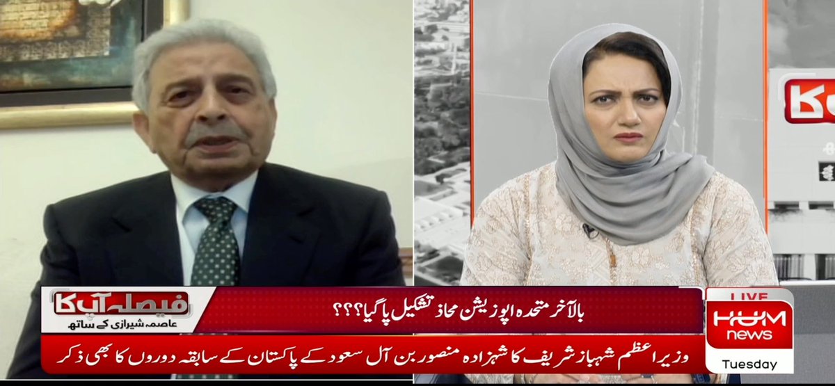 رانا تنویر حسین، راہنما مسلم لیگ نواز شکر ہے کہ پہلی بار اب جا کر پی ٹی آئی اور اپوزیشن پارلیمانی فورم پر سامنے آ رہی ہے جو اپوزیشن کے لیے بہتر ہے اور پارلیمانی نظام کے لیے بھی۔ راجا ناصر عباس نے اچھا پیغام دیا ہے کہ اپوزیشن کسی غیر جمہوری اقدام کا حصہ نہیں بنے گی۔ حکومت عدالت کی حکم عدولی کا سوچ بھی نہیں سکتی،، یہ معاملہ کلیرٹی کا ہے اور عدالت ہی فورم ہے۔ نورین نیازی نے آج ملاقات کے بعد سیاسی گفتگو نا کر کے اچھا اقدام کیا۔ Rana Tanveer Hussain #FaislaAapKa TEAM | Hum News