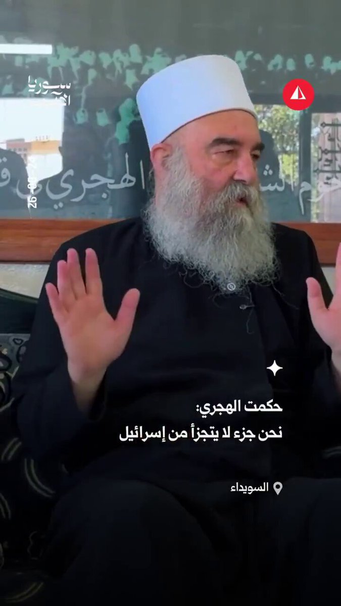 الهجري طبق معنى الخيانة بحذافيرها