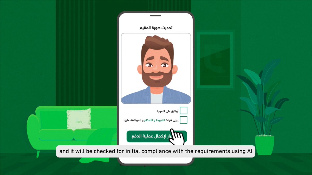 عبر تطبيق أبشر.. تحديث الصورة الشخصية لهويّة مقيم بكل سهولة. Through Absher App... updating the personal photo on your Resident ID is quick and easy.