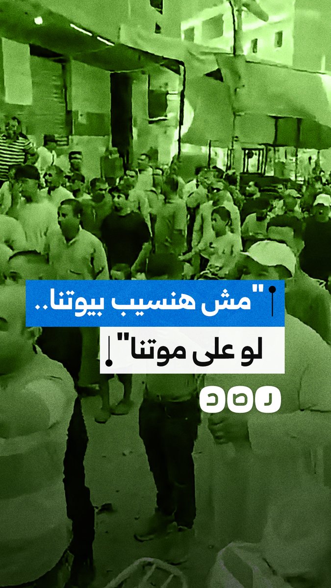 مسيرة لأهالي الوراق احتجاجًا على تجاهل نظام السيسي لمطالبهم المشروعة