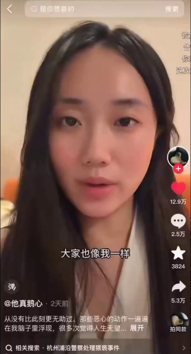 这一次给杭州的警方点赞。大家看看这个女戏精，事实是自已的狗对邻居造成严重骚扰，影响到邻居的生活。在对置过程中两个女生伤害到男邻居。她们一个人拍照，一个演戏，把自已包装成猥亵的受害者，对男邻居倒脏水，还网上公开对警方的处理做出错误的表述。她们是那些诬告男性猥亵与强奸的标准样本。对小仙女，男性一定要注意保护自已。那个男的如果跟这类女性处女朋友，估计就要面对诬告猥亵或强奸的巨大风险。