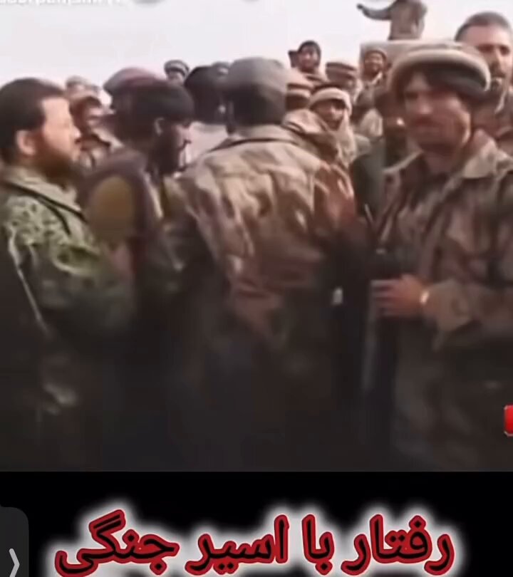 رفتار اسلامی و انسانی مجاهدین با اسیران جنگی در دوره مقاومت اول. ما دین مبین اسلام را دنیا را در زندگی خویش میکنم نه این که دین را ابزار بسازیم بخاطر سلطه قومی ….RÔP