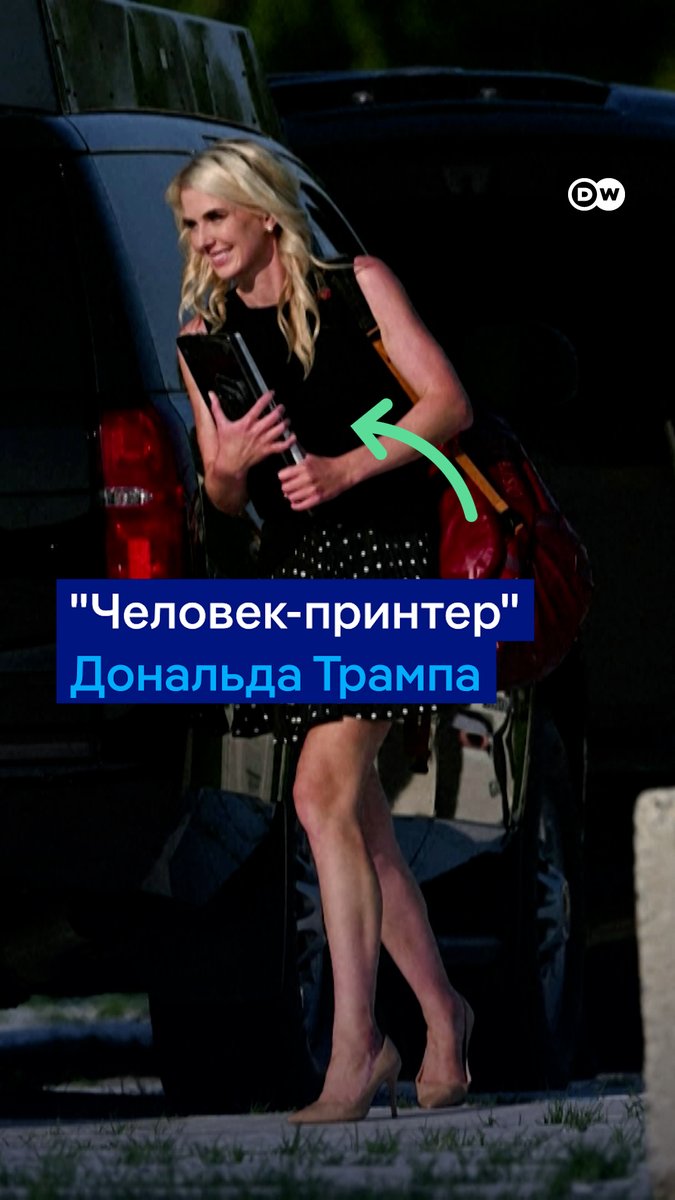 Помощница, соратница или фанатка Трампа? Рассказываем об одной из самых обсуждаемых тем в США - отношениях американского президента и Натали Харп