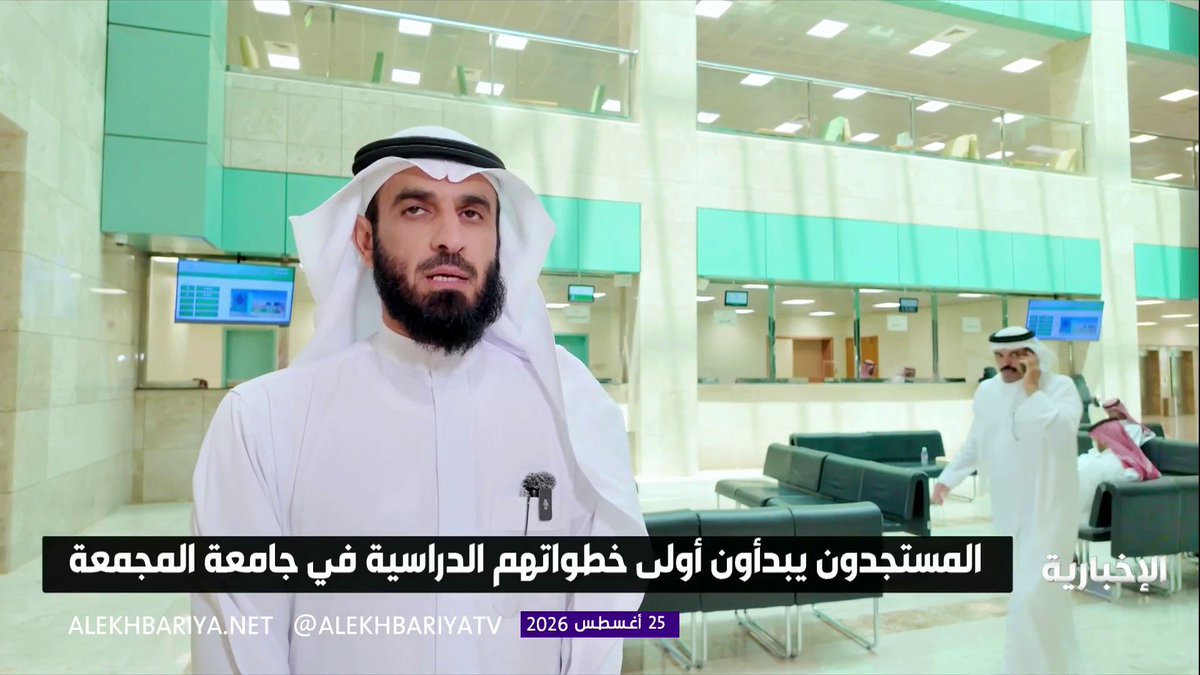 الدراسة تعيد الحركة إلى قاعات جامعة المجمعة وممراتها